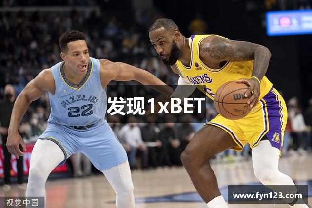 发现1xBET