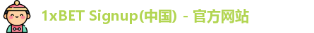 1xBET